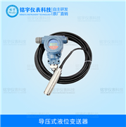 导压式液位变送器